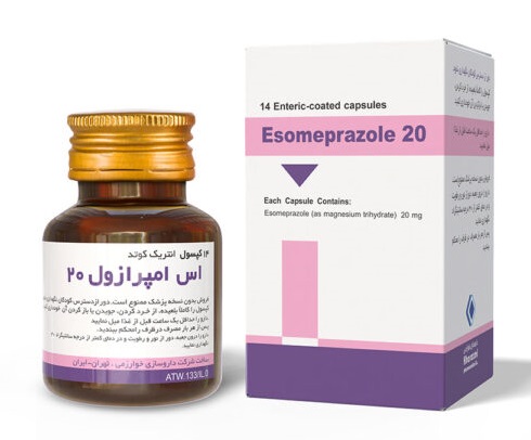 کپسول اس امپرازول خوارزمی 20 میلی گرم